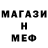 МЕТАМФЕТАМИН витя Mira Neveu