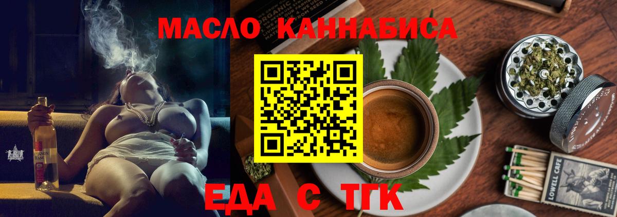 Canna-Cookies конопля  Вход с VPN  Боровичи 
