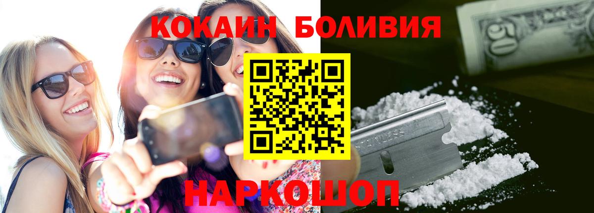 Боровичи  COCAIN Columbia  где купить   КОКАИН Fish Scale  Вход с VPN 