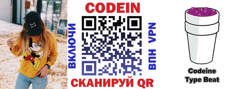 Кодеин напиток Lean (лин)  ссылка на мегу вход  Боровичи 
