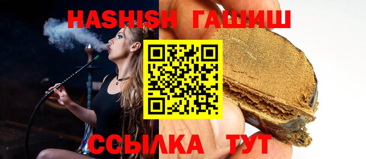 Гашиш Premium Боровичи