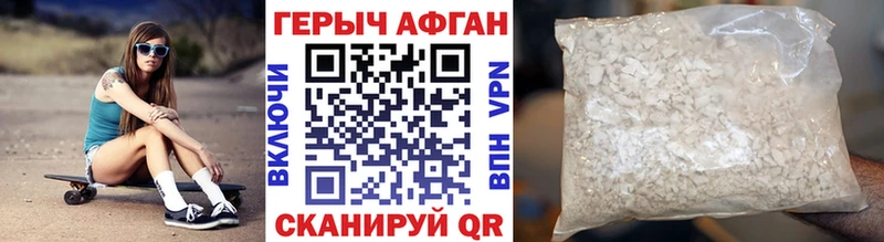 Героин Афган  как найти наркотики  Боровичи 