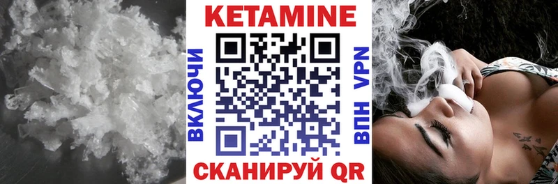 Кетамин ketamine  Боровичи 