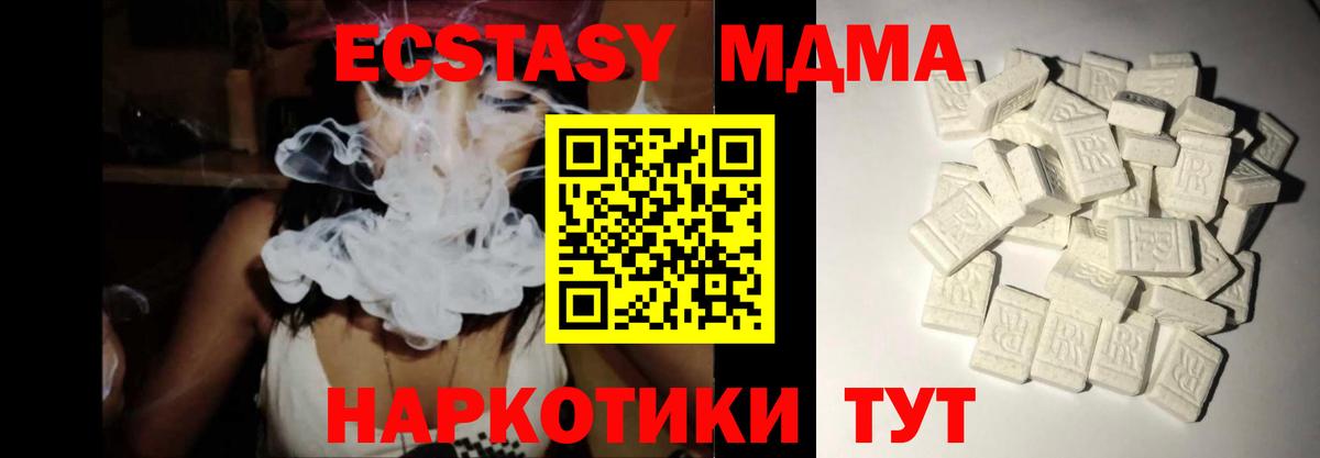 Боровичи  MDMA Molly  Вход с VPN  МДМА кристаллы 