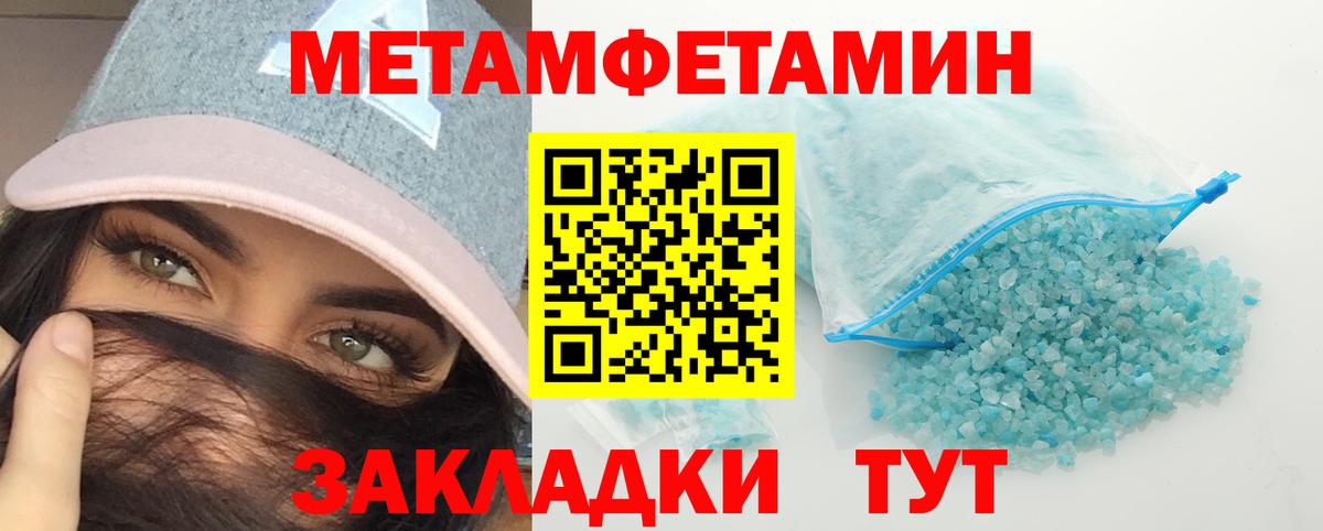 Метамфетамин мет  Метамфетамин мет  Вход с VPN  Первитин  Боровичи 