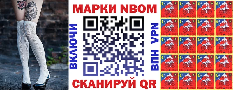 закладки  Боровичи  площадка как зайти  Марки N-bome 1500мкг 