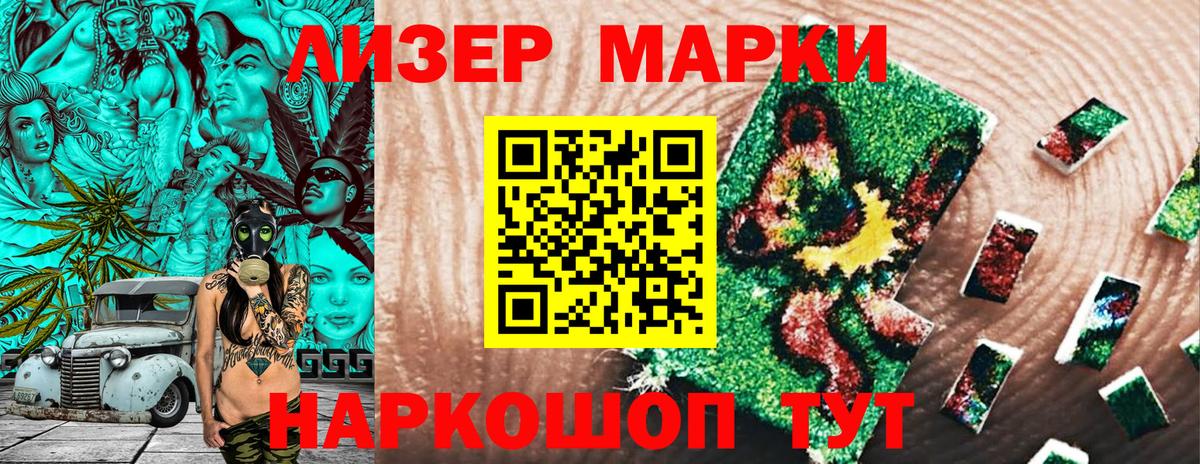 Боровичи  Марки NBOMe  Марки NBOMe 1,8мг  Вход с VPN  Марки NBOMe 1,8мг 