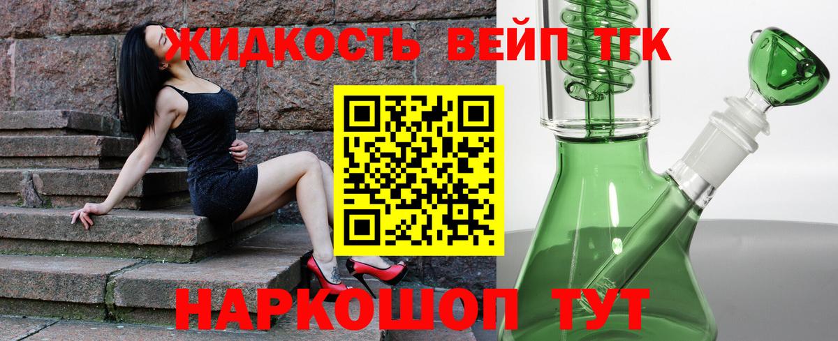Дистиллят ТГК THC oil  ТГК вейп  Боровичи  Вход с VPN 
