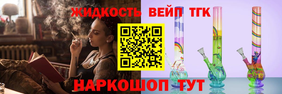 Дистиллят ТГК жижа Боровичи